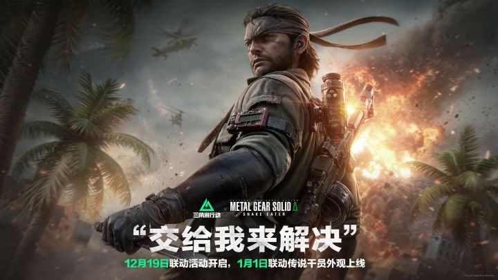12月19日联动活动正式开启！截图
