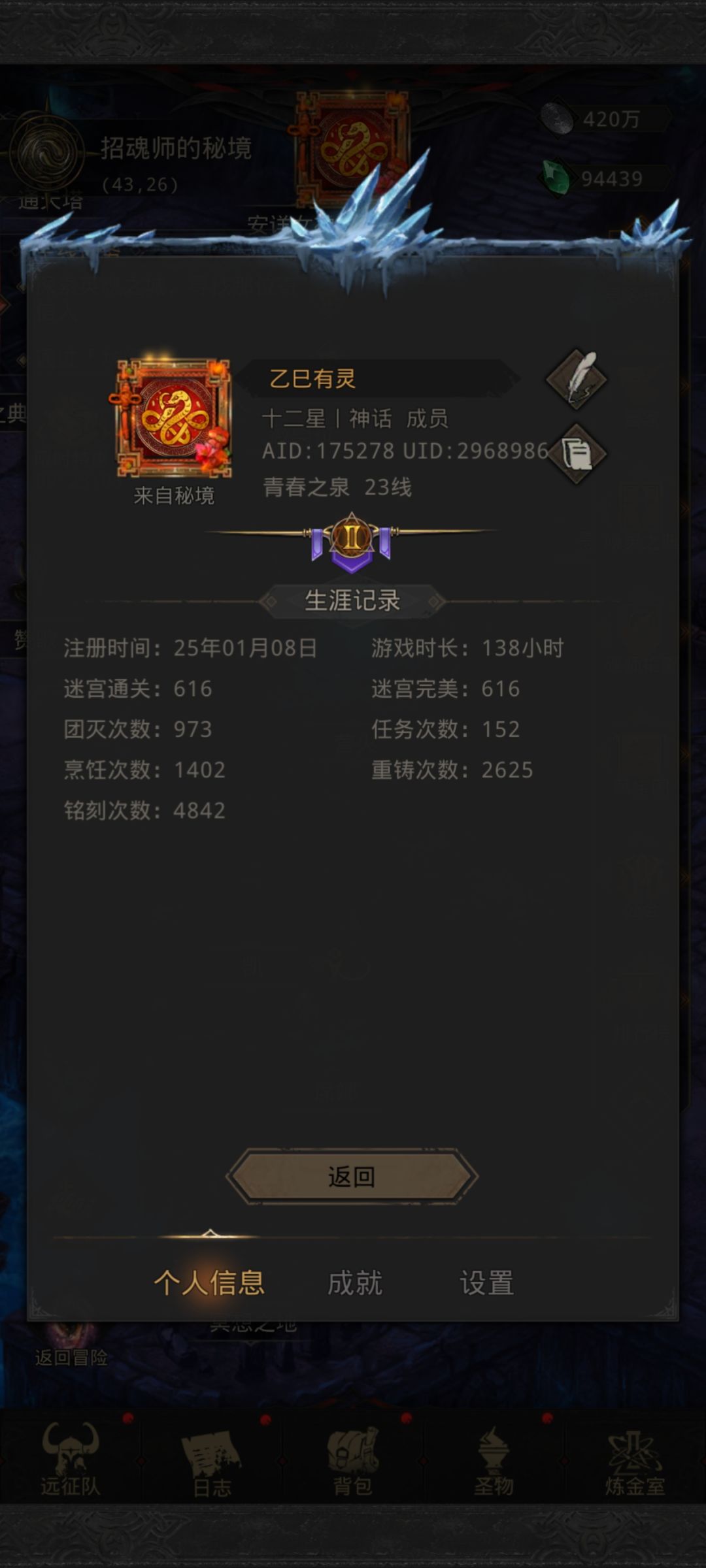 创号两个月整的记录贴 5