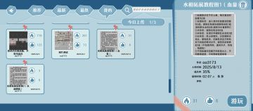 水相拓展教程图（现有 7 张）