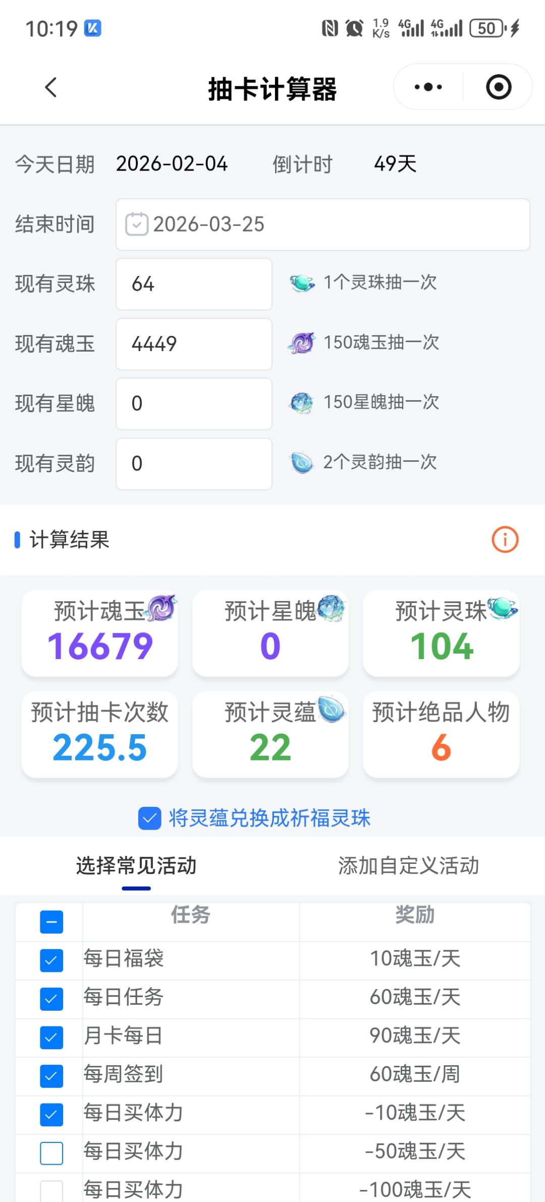 吴渊加强，拉满拉满 2