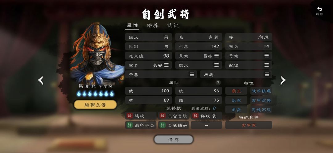 每回合真6动的两个组合 3