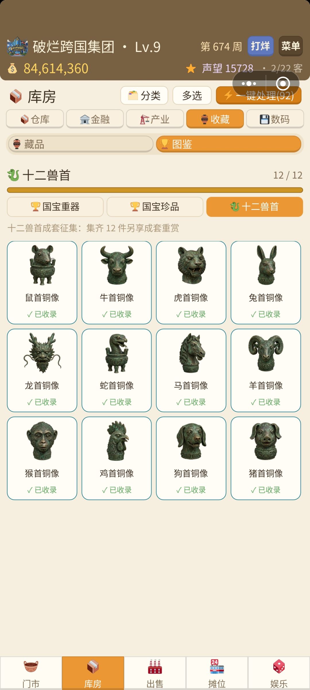齐了，坐等更新 3