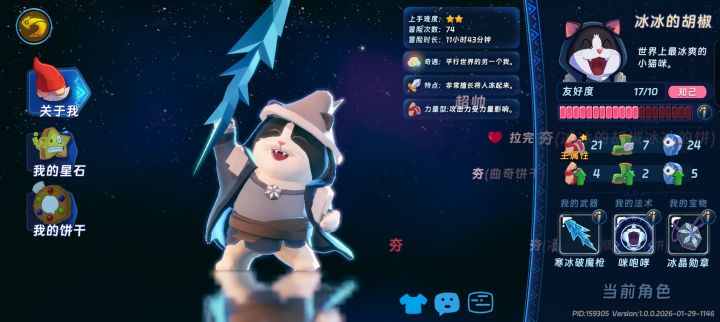冰冰猫截图