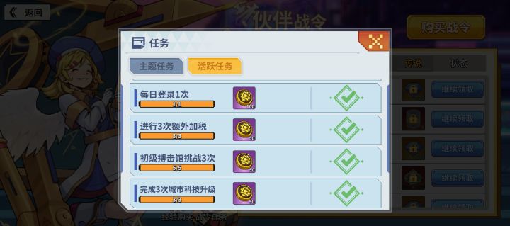 这个搏击任务写着3次,实际得5次截图