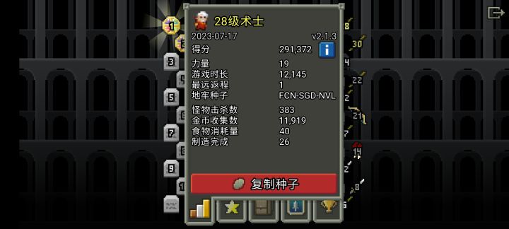 再次带来一个超爽狂法种子截图
