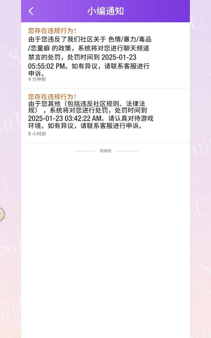学姐发呀的哄截图
