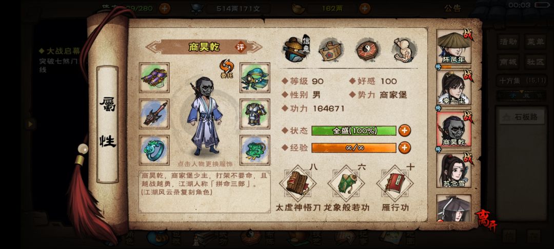 为什么过不了天一 3
