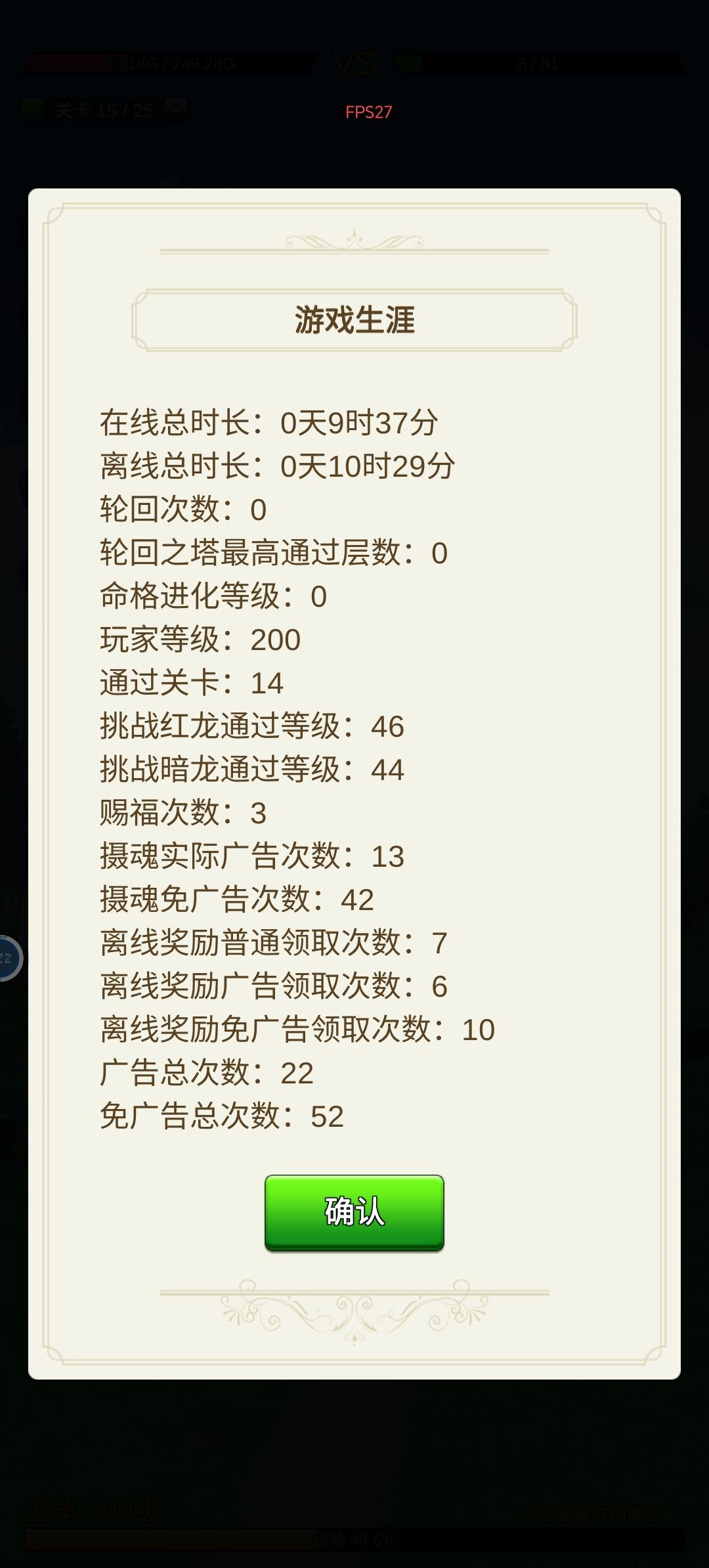 萌新入坑第二天截图