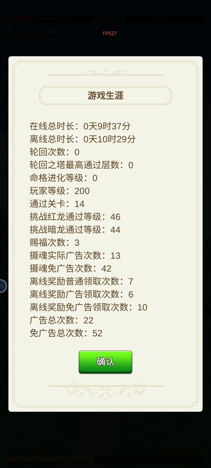 萌新入坑第二天截图