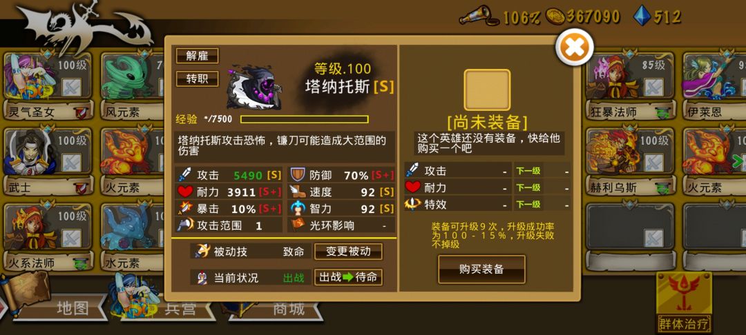 精彩截图分享 2025-4-19 2
