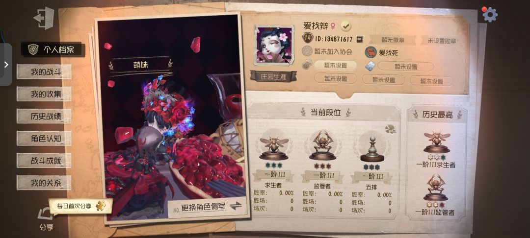 19年的号 绝美杰园面板 1