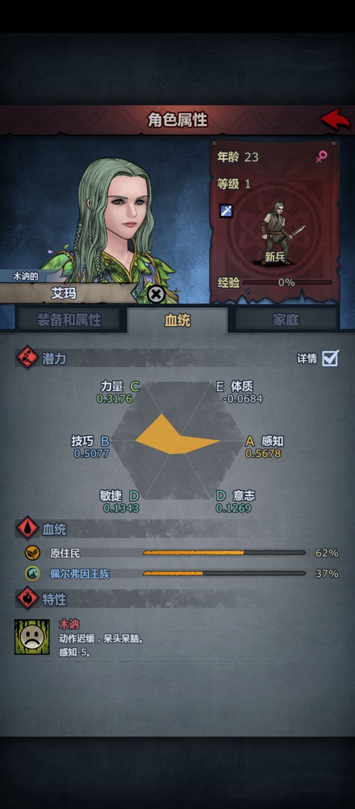 招了个漂亮的佩尔截图