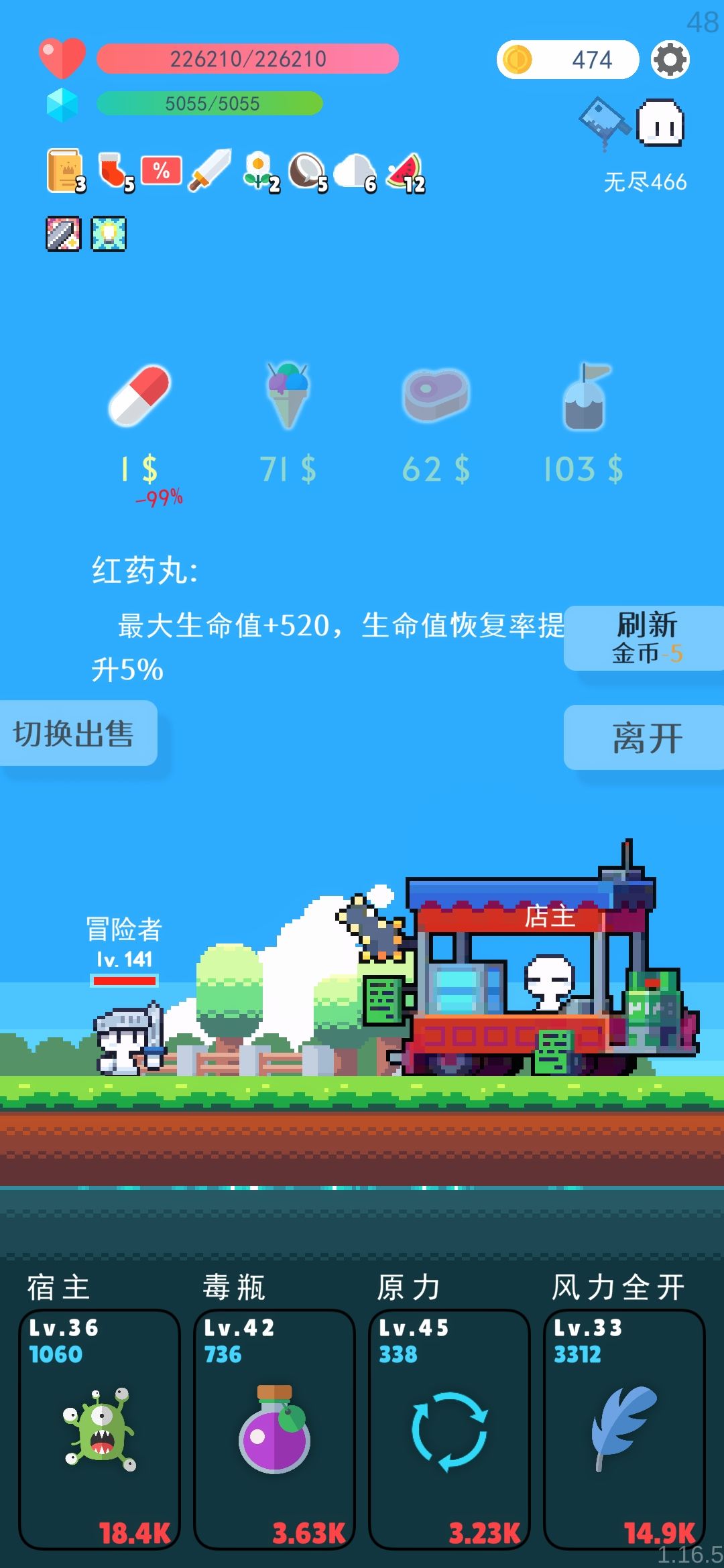 良心商店 1