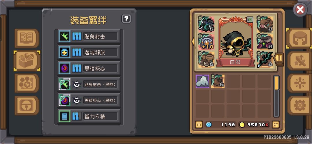 星界法师10亿教程 2