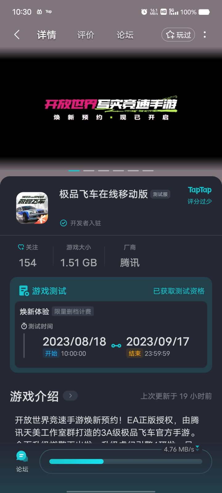 TapTap