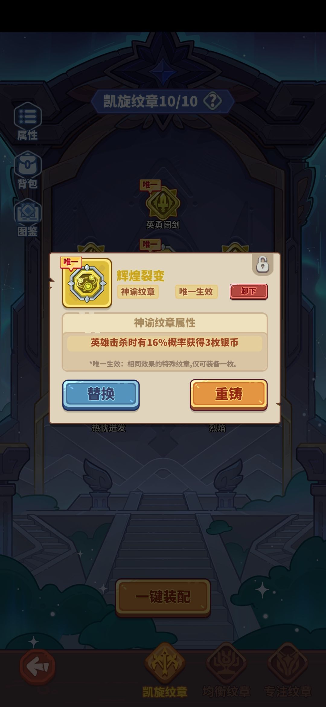 辉煌裂变和飞来横财哪个好 1
