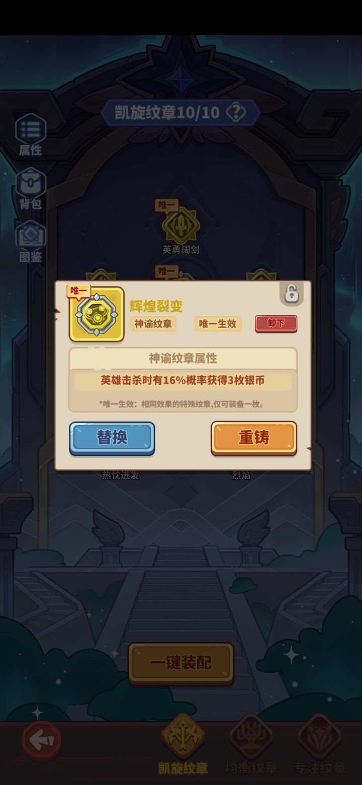 辉煌裂变和飞来横财哪个好截图