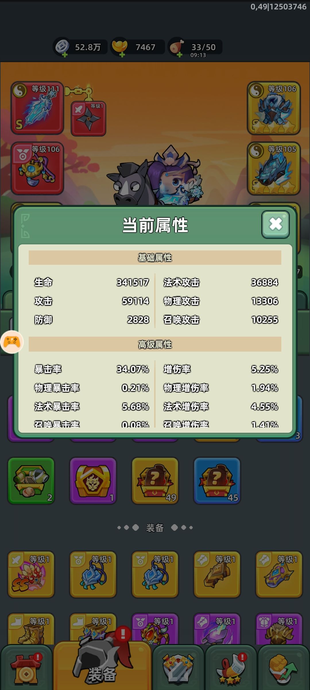 小小记录贴(0氪寒冰剑起号) 3