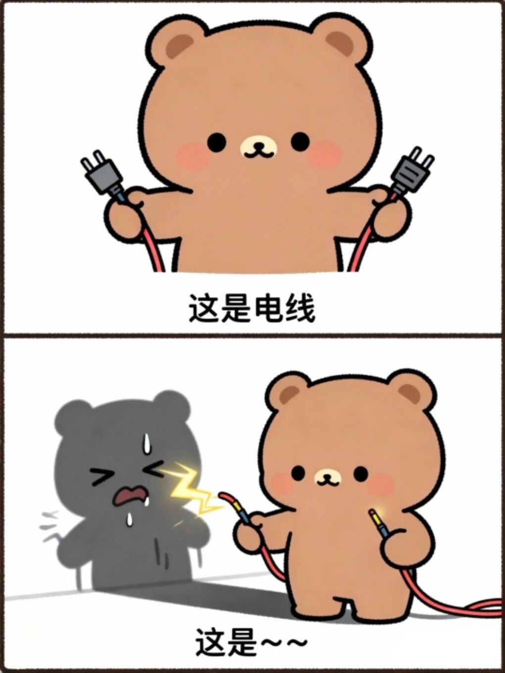 新一轮的抽象谐音梗大挑战！！可有意思！！ 3