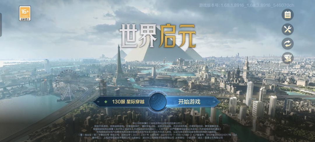 世界启元 1