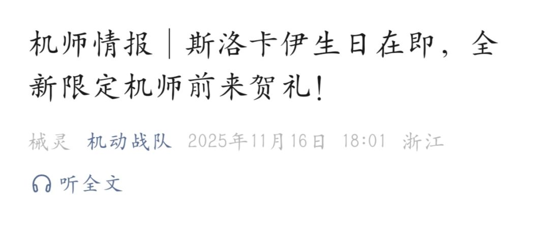这是继转盘机师后又出俩氪金机师吗 1