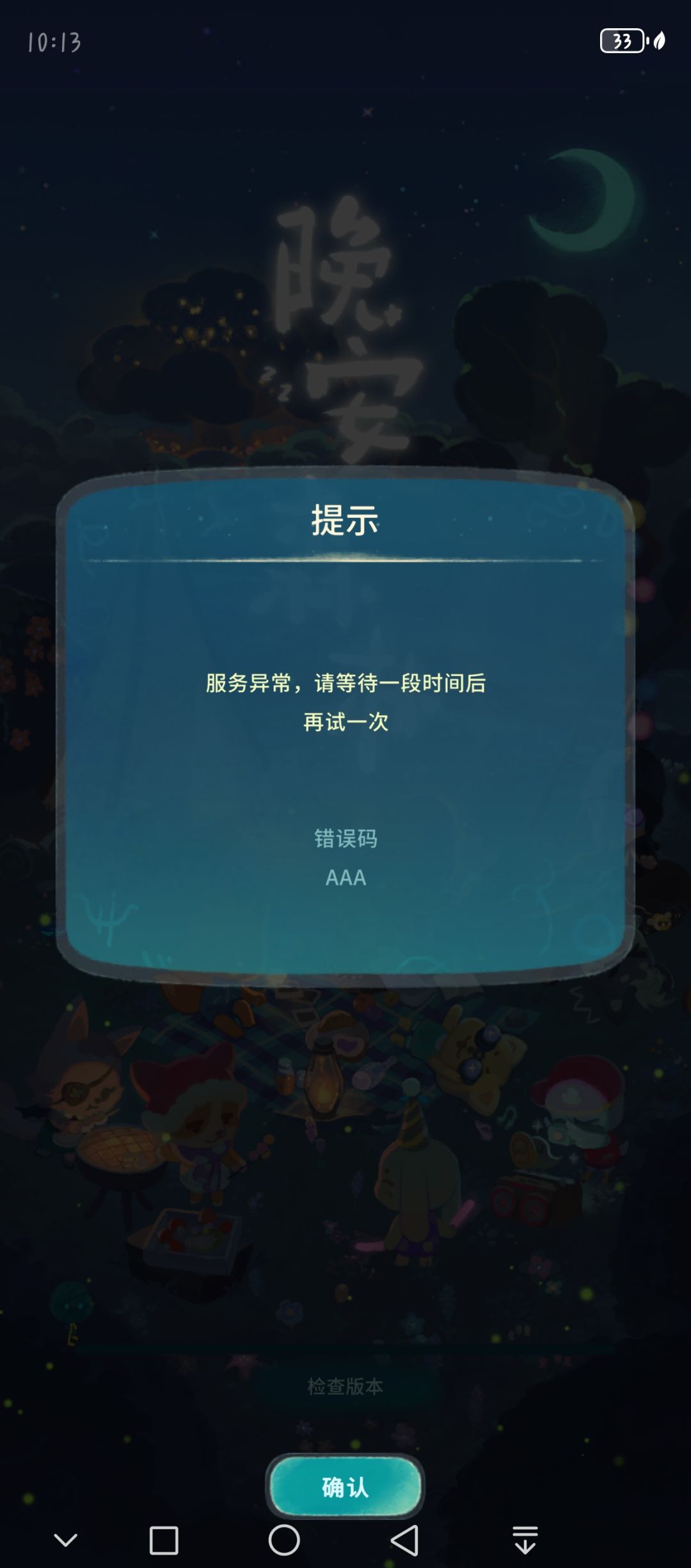 啥时候开门啊 1