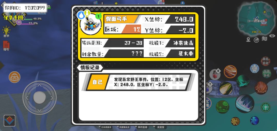 事件分享 1