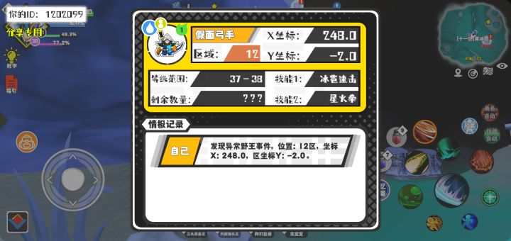 事件分享截图
