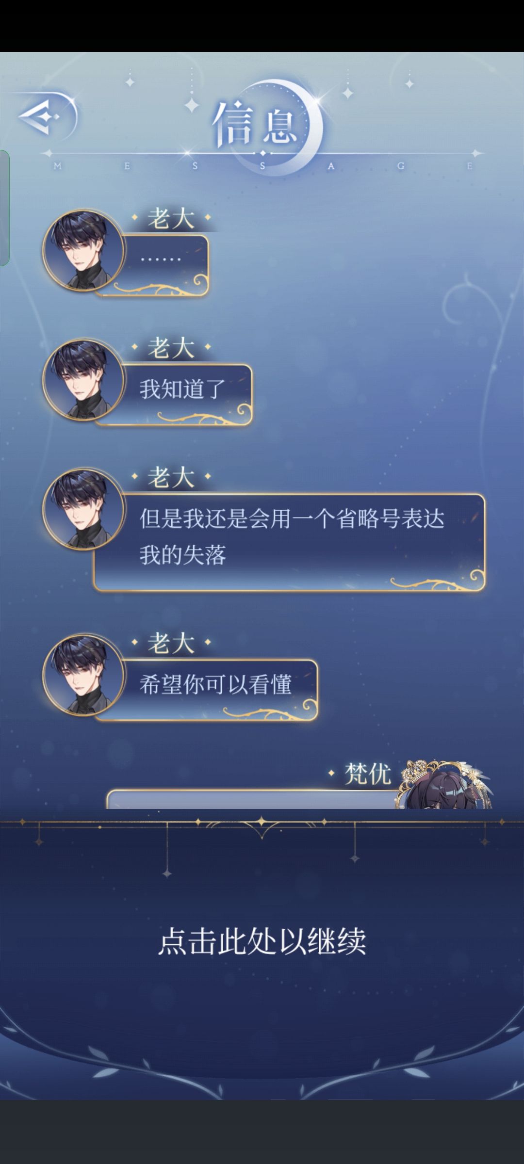 黑艾人格分裂之成熟和幼稚的艾尔2 7
