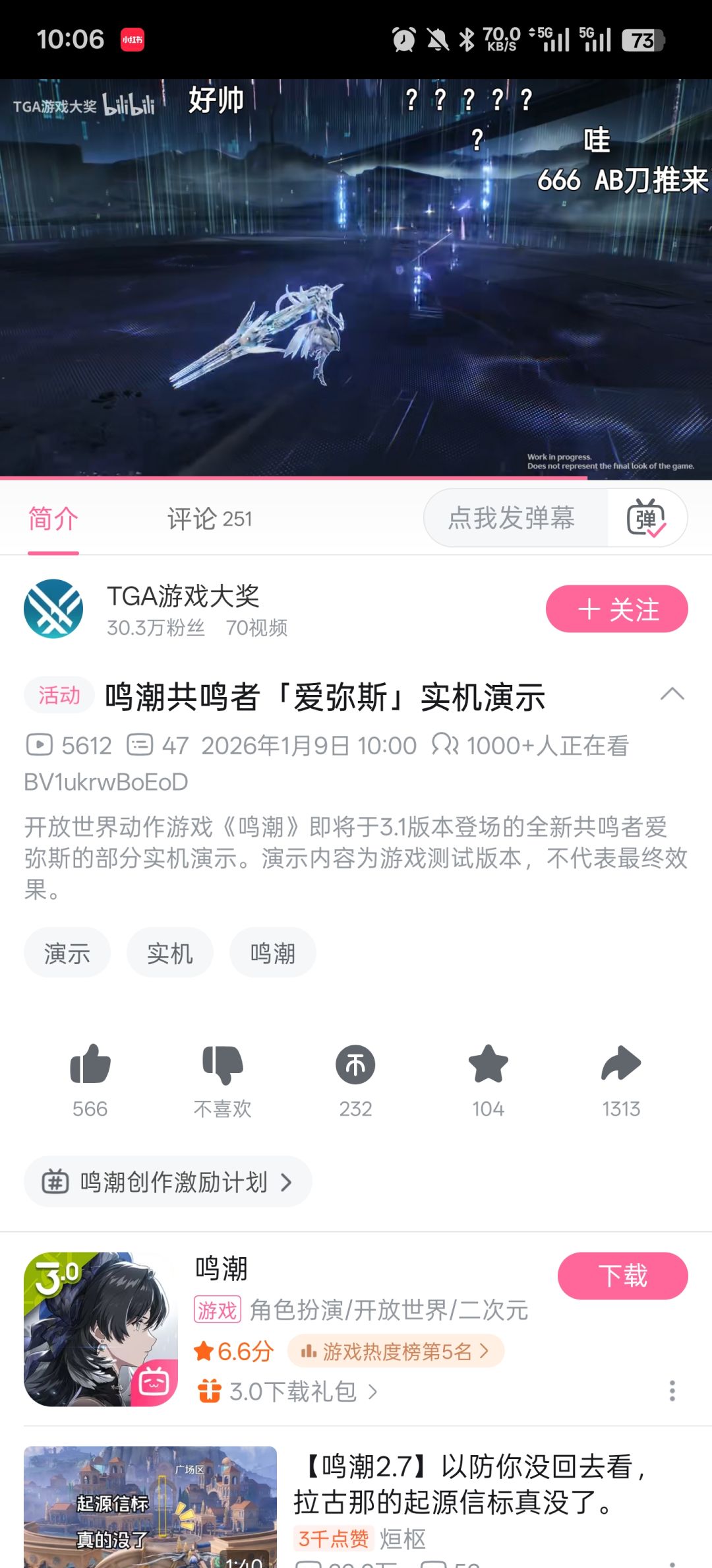 粉毛爆料了 1