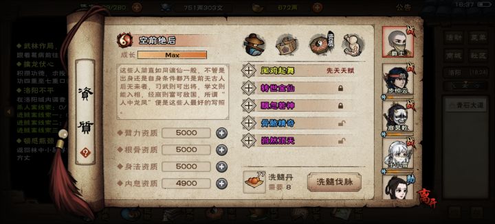 这三个脉选哪个好呀截图