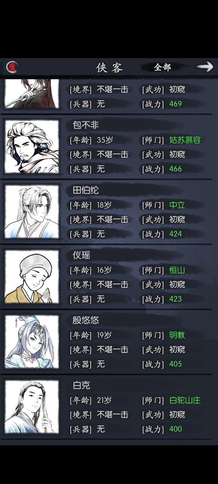 都要养谁啊,还有这两个选那个好 3