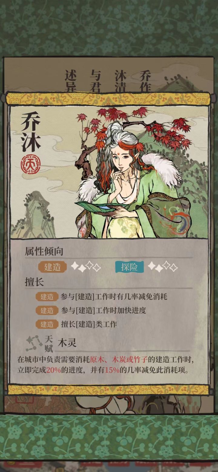 为了抽到乔沐我花了一万七千补天石截图