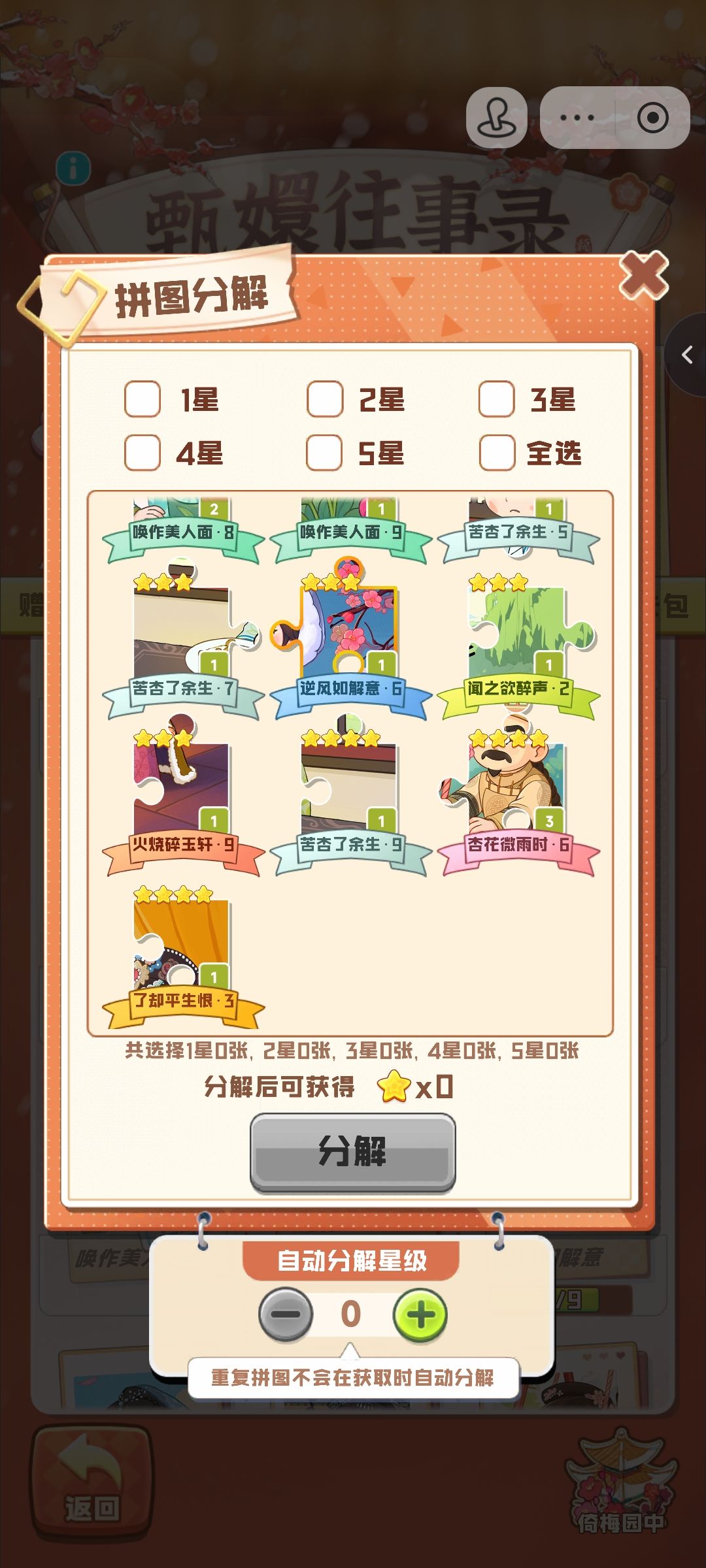 换卡 1