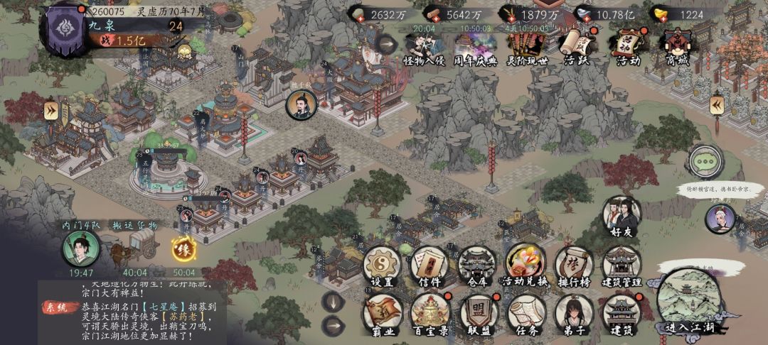 第三届武道大会 2