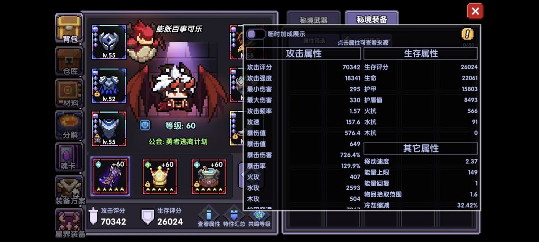 山海萌新零氪百日记录贴 3