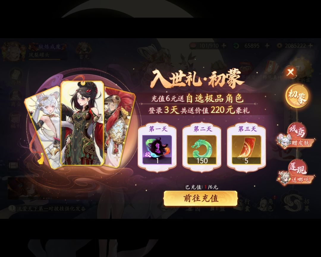 囤囤鼠打上天尊了,对零氪党最好的游戏? 4