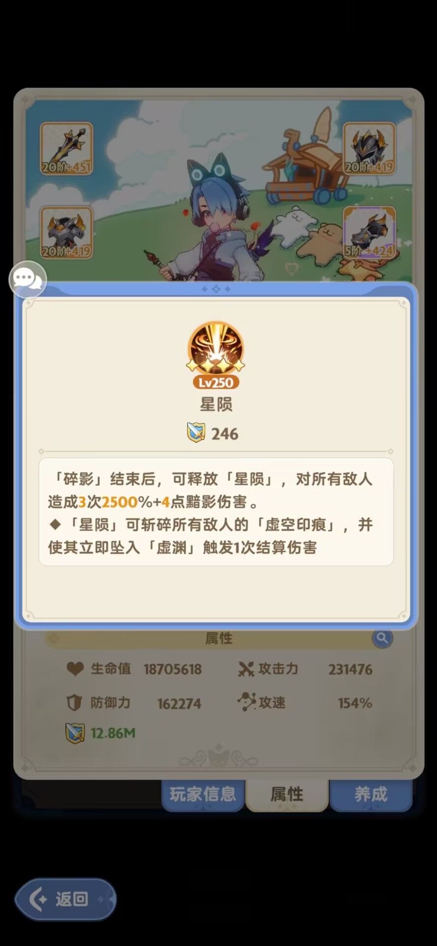 台服四转剑士技能 3