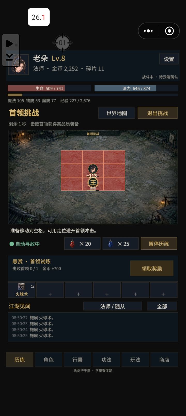 不走位 原地抗 这得多少级能打过？截图