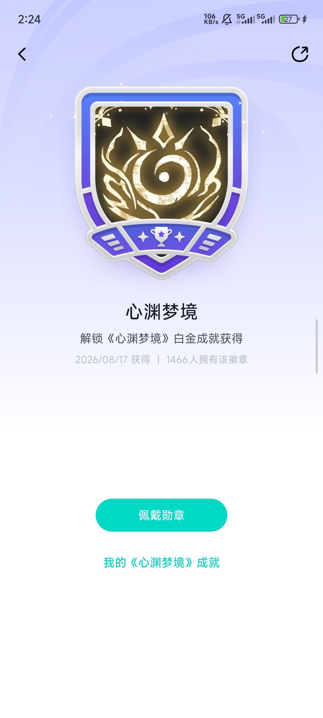 结束 8