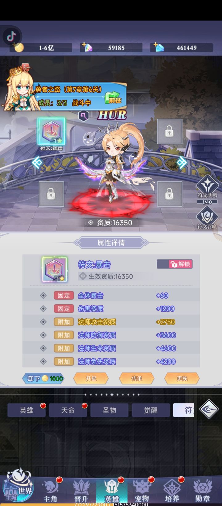 凋零骑士符文截图