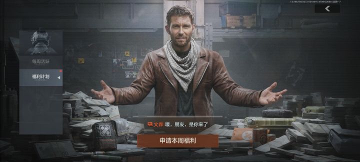烦人的活动截图