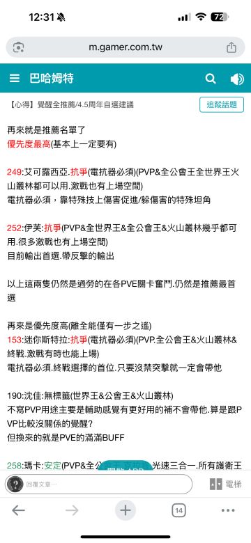 转一个最新觉醒自选推荐