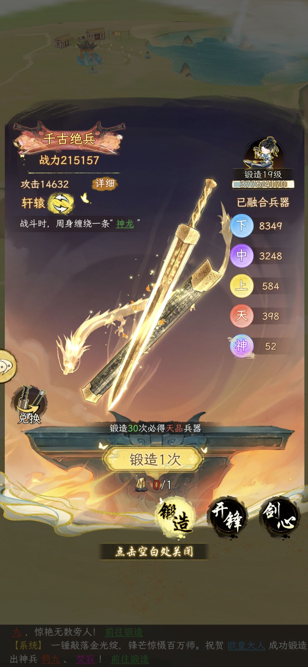 172抽 2