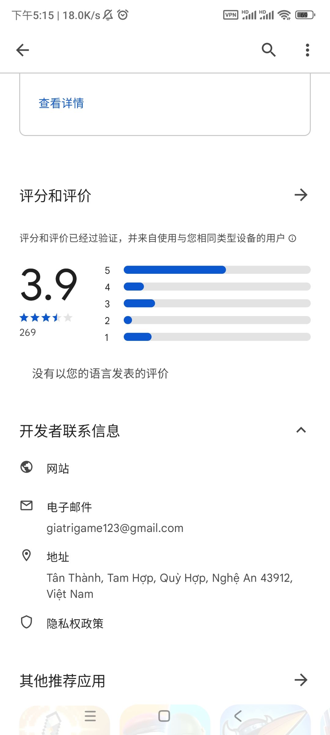 加油 2