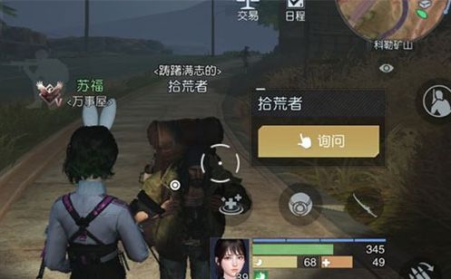 藏宝图我的山头获取位置截图