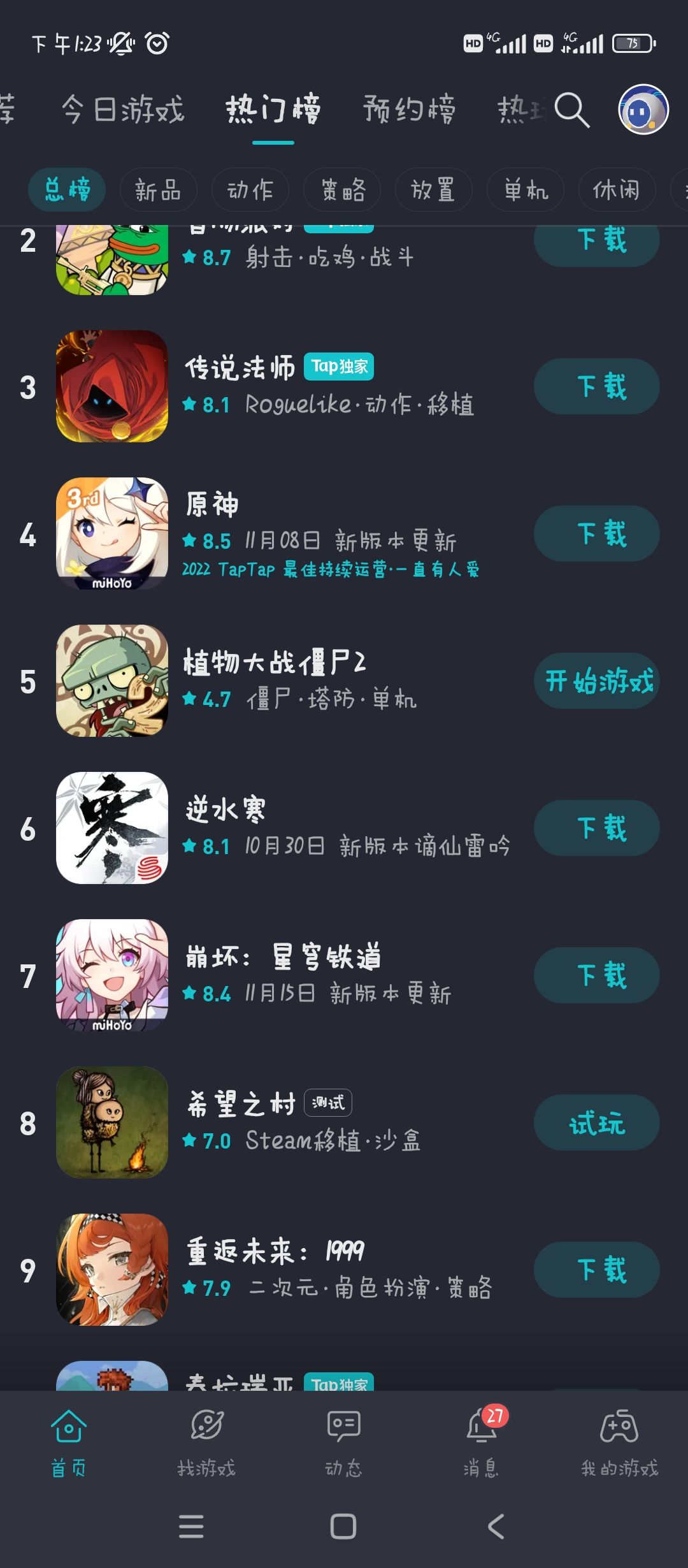 这波热度直接冲上了前10，前50 2