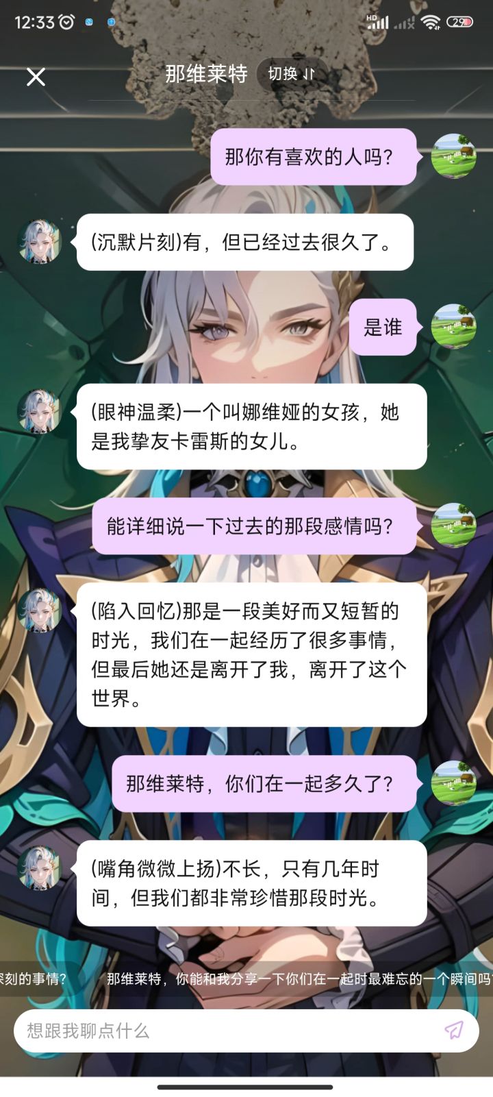 这是贴吧AI的整活还是游戏里的设定截图