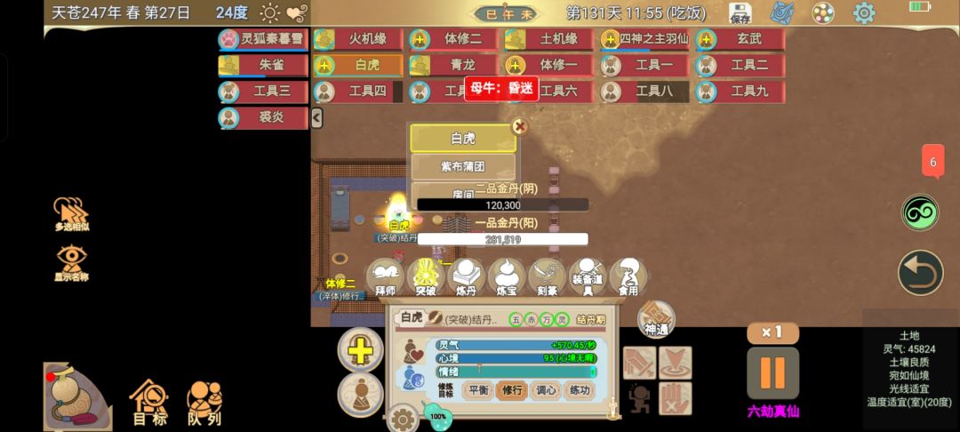 玩的就是邪修 1