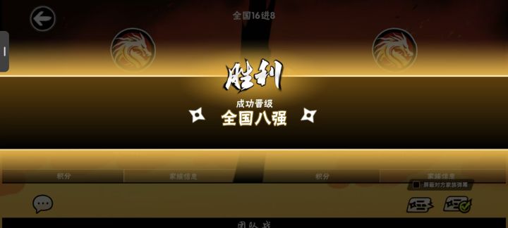 恭喜青酒拿下八强!🎉截图